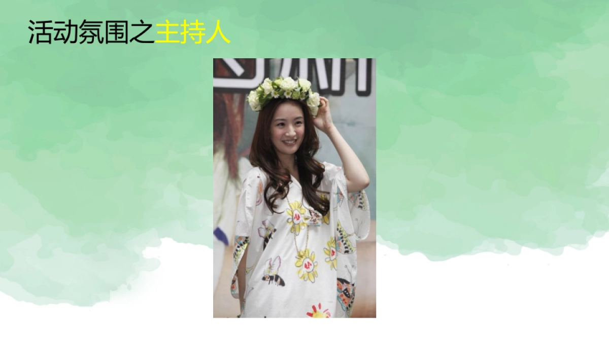 2017欢乐江山西瓜节方案 _第10页