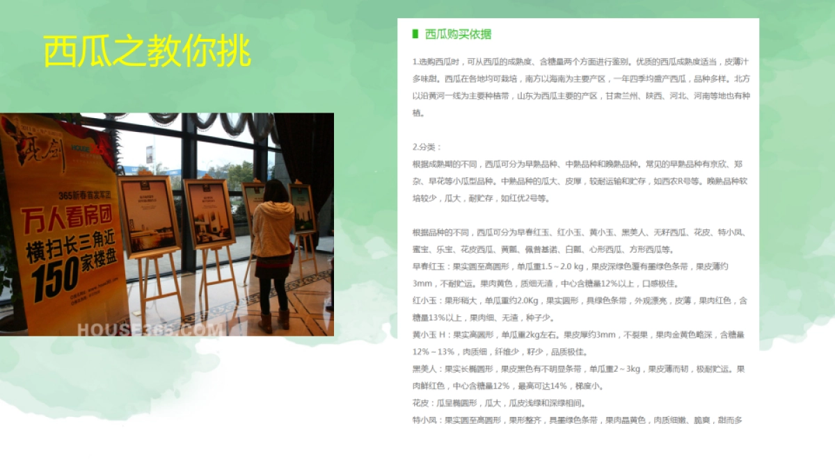 2017欢乐江山西瓜节方案 _第5页