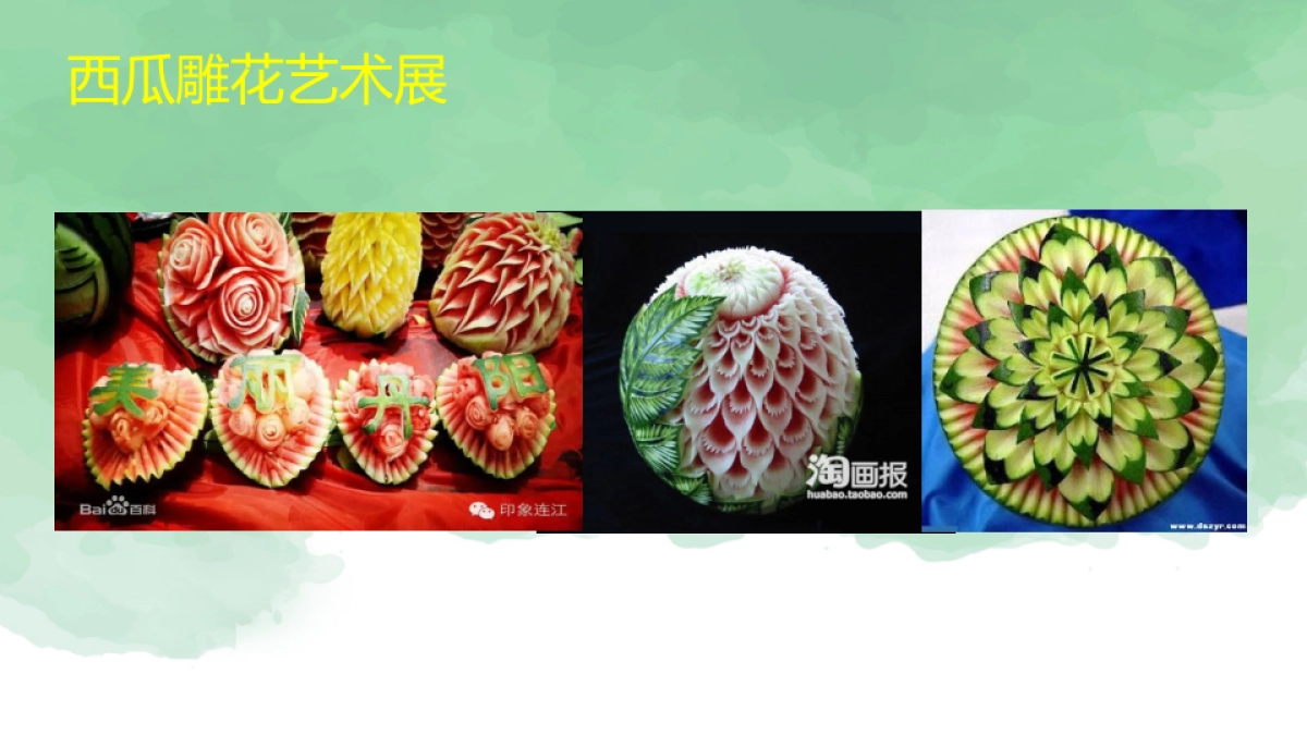 2017欢乐江山西瓜节方案 _第7页