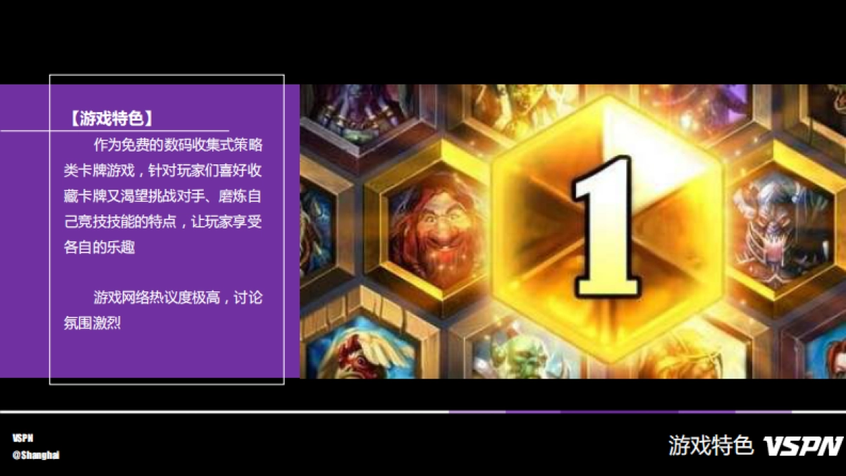 2017炉石传说中欧对抗赛-赞助方案_第4页