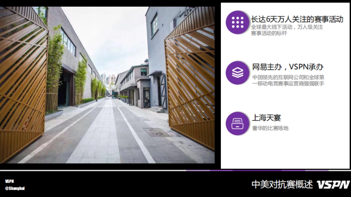 2017炉石传说中欧对抗赛-赞助方案_第7页