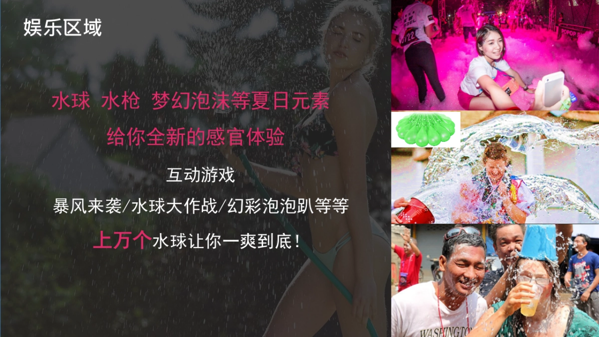 2017年电音跑介绍_第8页