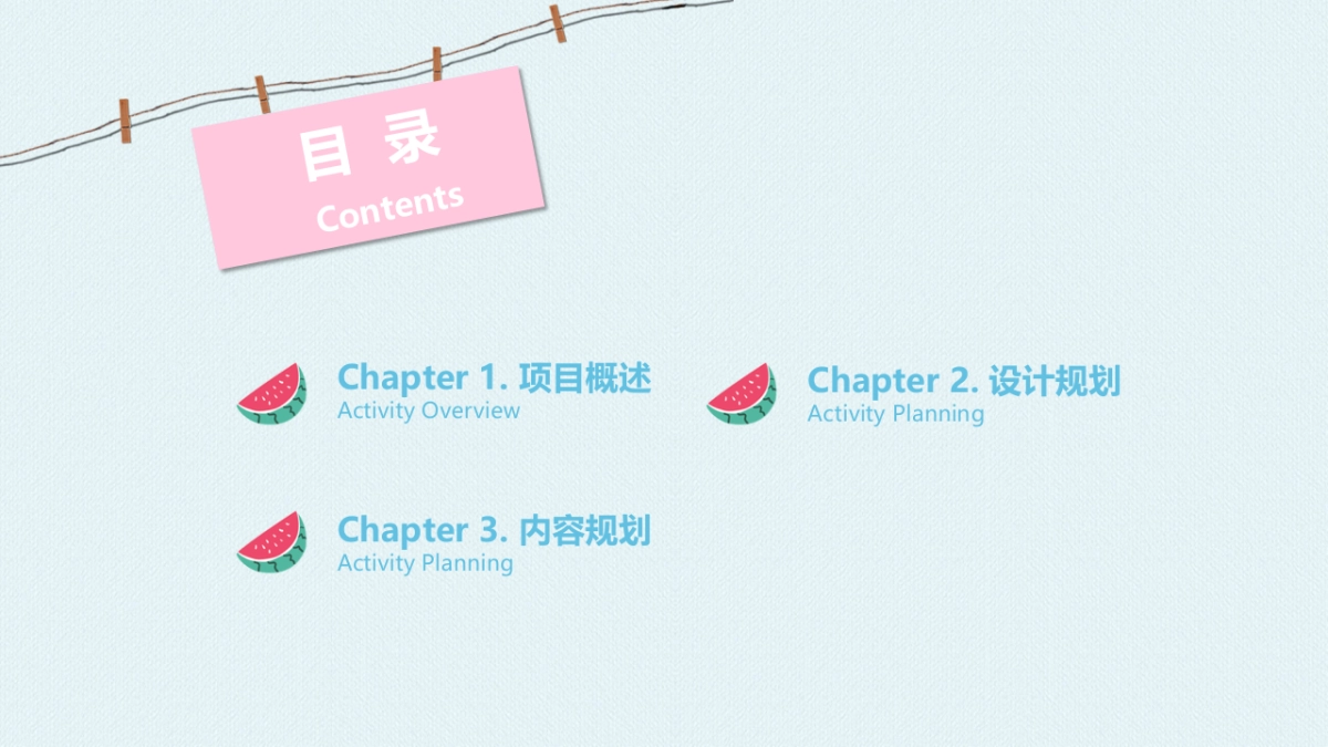 2018美素佳儿城市轻松美妈节主题概念案_第2页