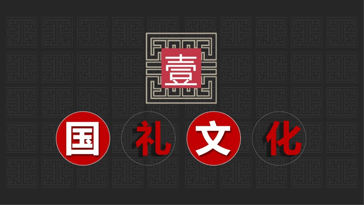 2018年国礼文化巡展_第4页