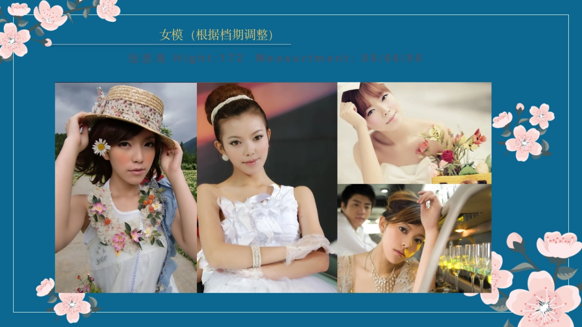 2018年万科缇香郡女人季方案_第10页