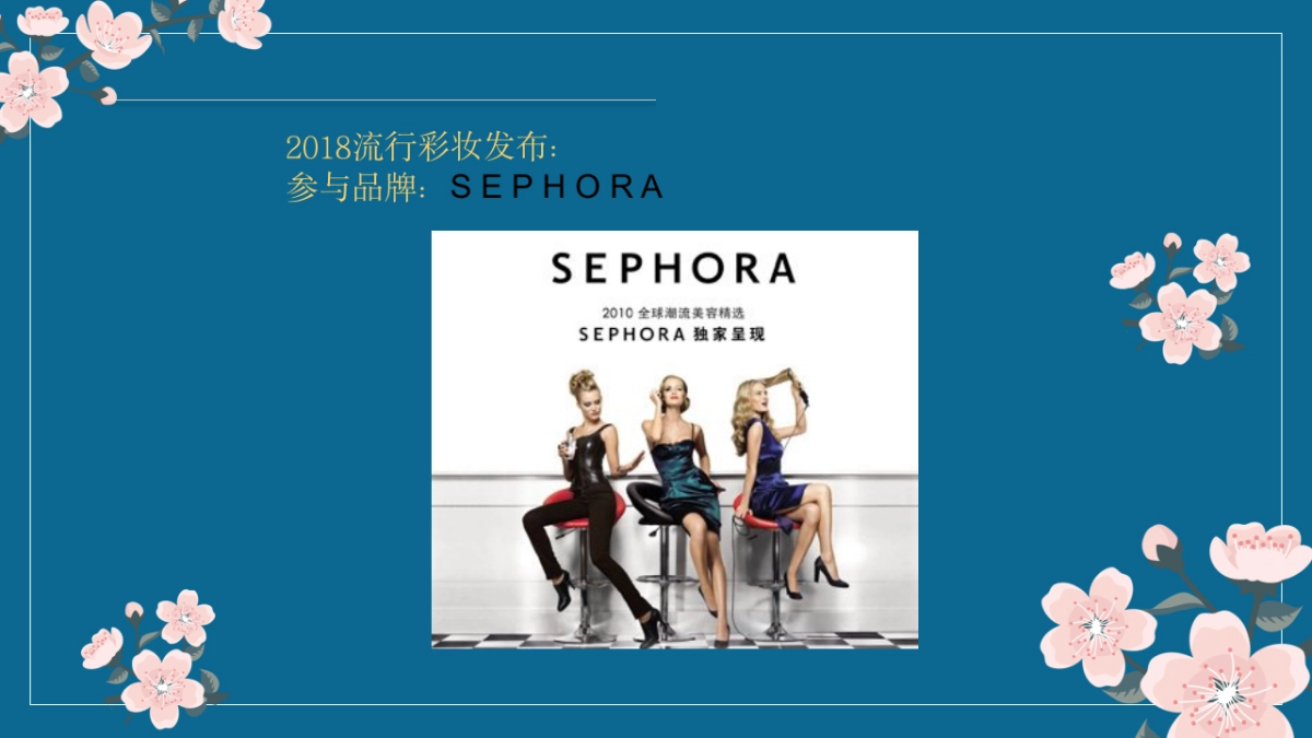 2018年万科缇香郡女人季方案_第5页