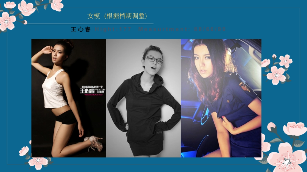 2018年万科缇香郡女人季方案_第8页