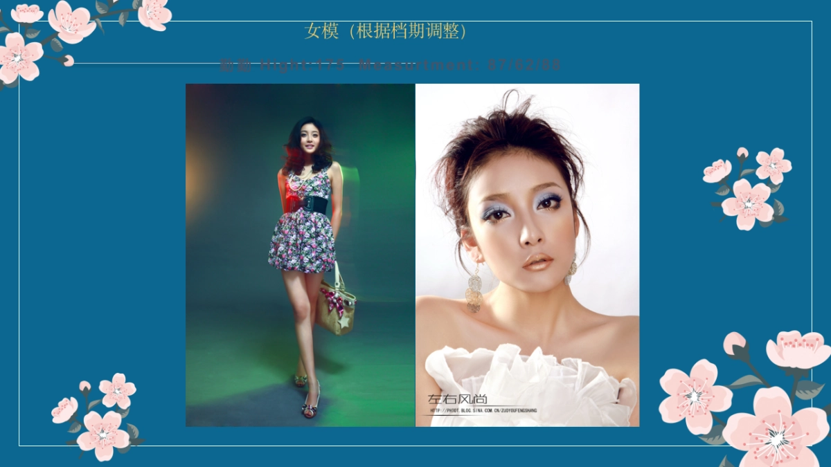 2018年万科缇香郡女人季方案_第9页