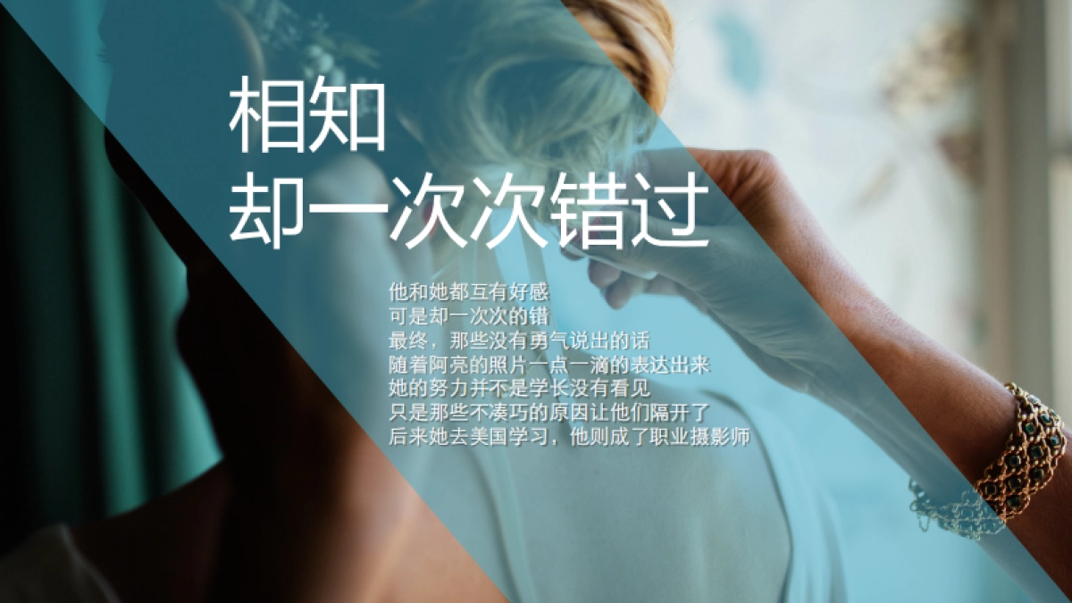 2018御泉湾酒店温泉主题婚纱秀_第7页