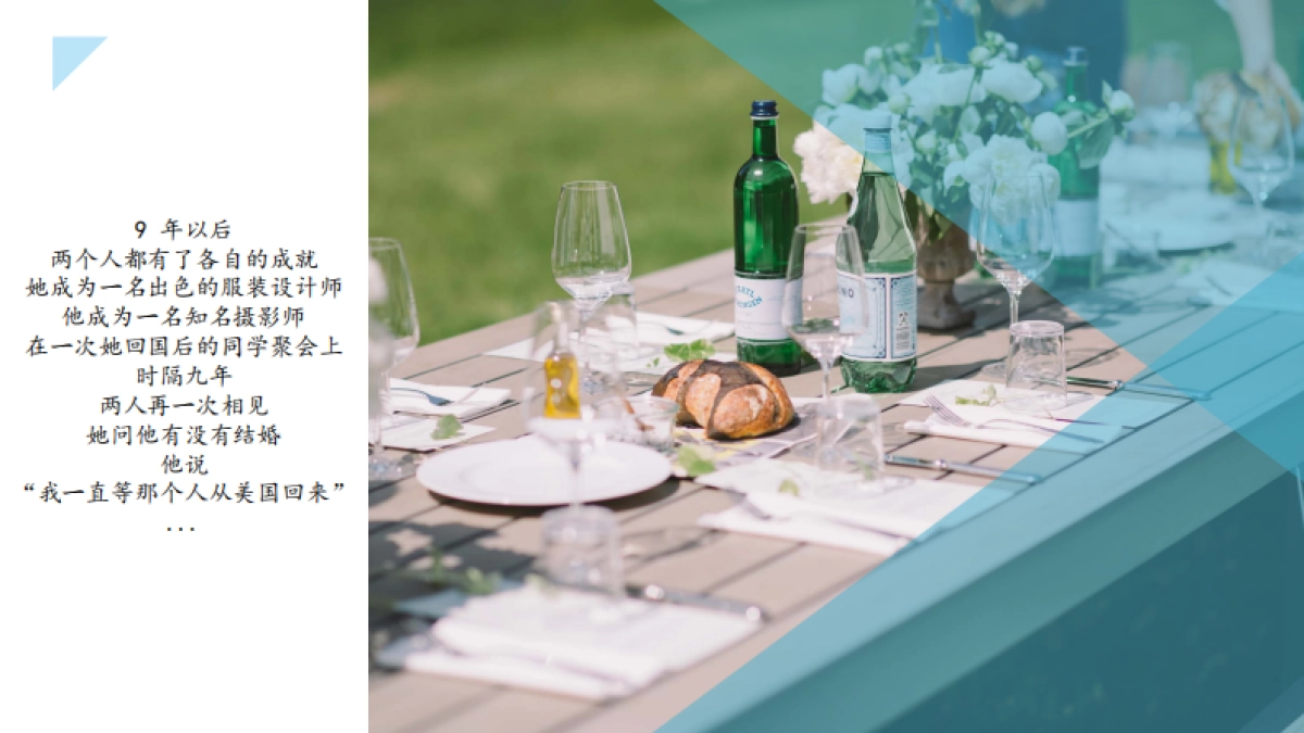 2018御泉湾酒店温泉主题婚纱秀_第8页