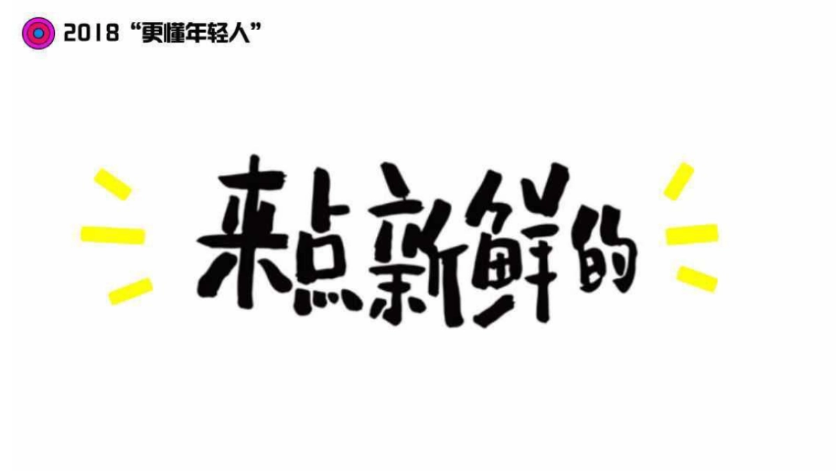 2018重庆熙街大学城新生节_第10页
