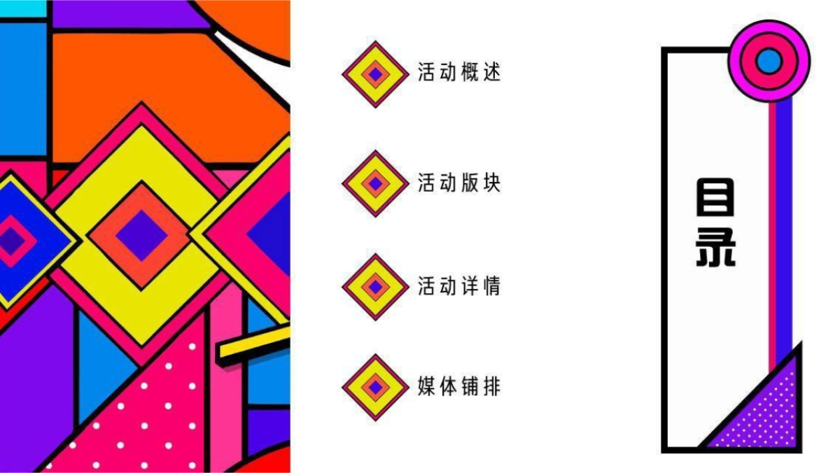 2018重庆熙街大学城新生节_第2页