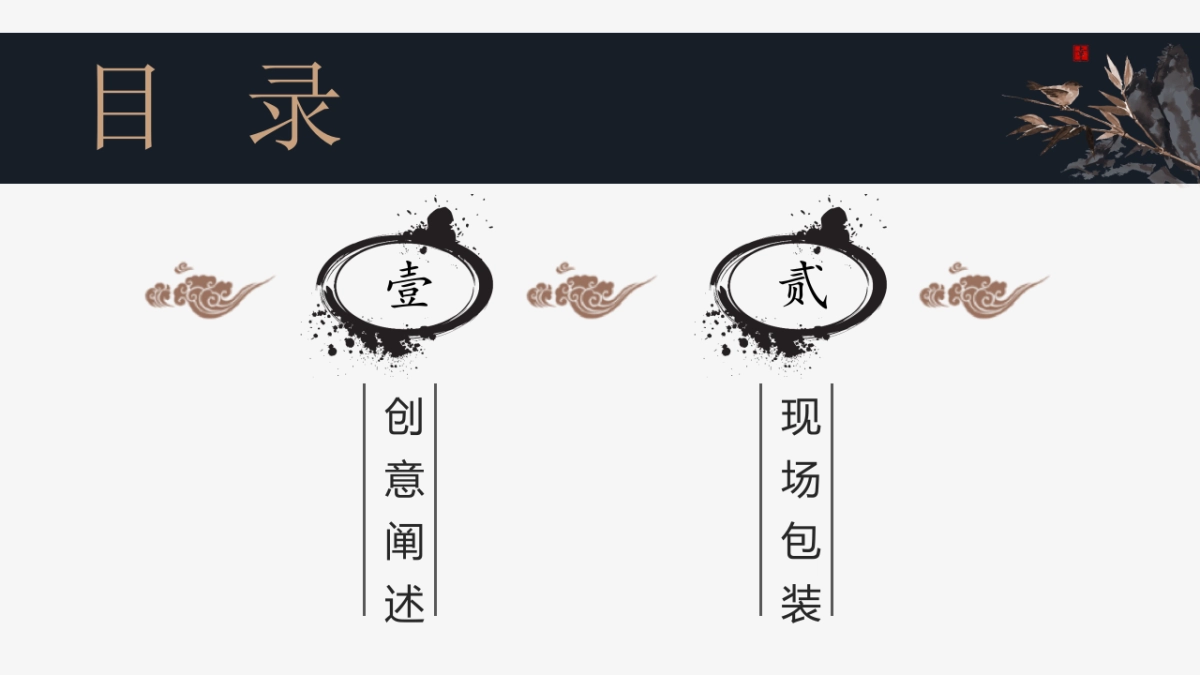 2019汉文化体验_第4页