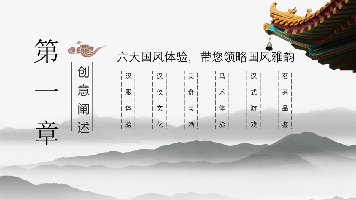 2019汉文化体验_第5页