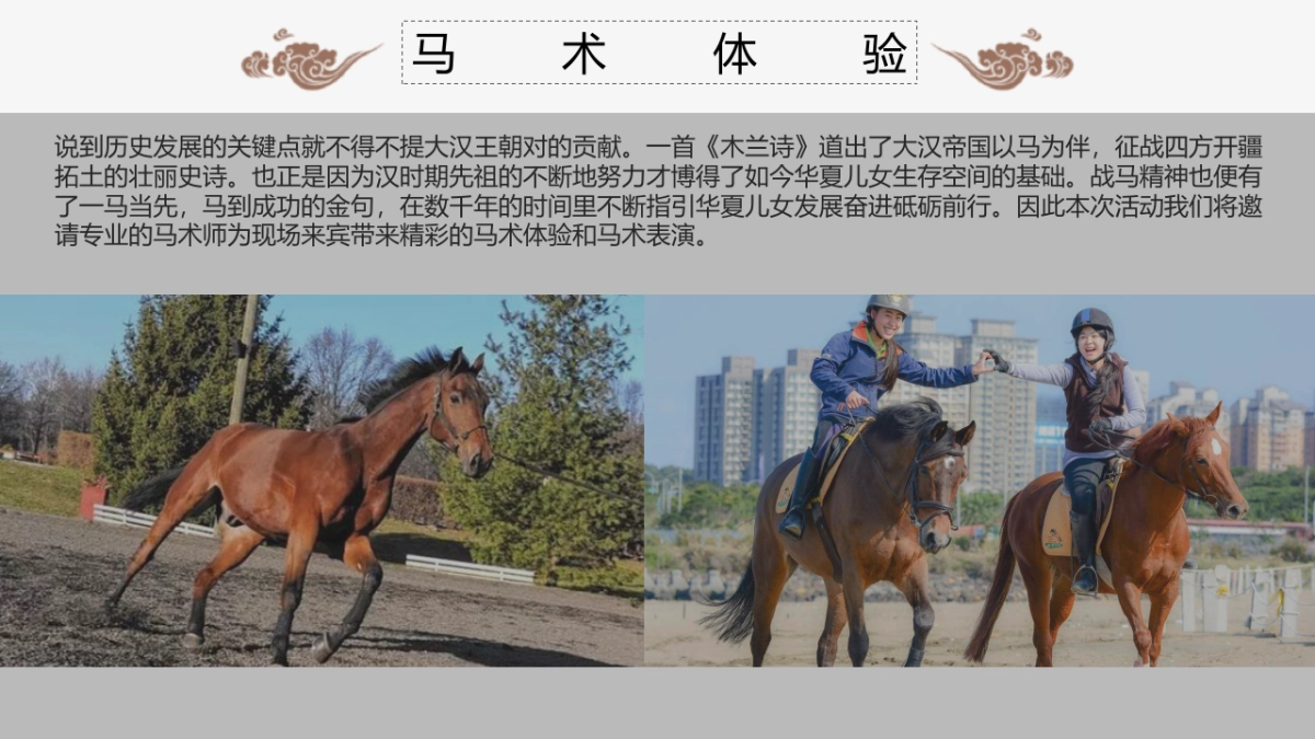 2019汉文化体验_第9页