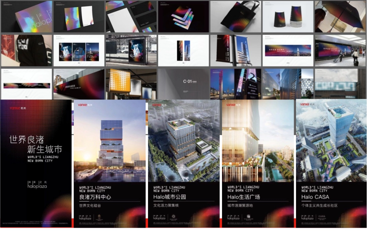 2019红鹤沟通-万科良渚亚洲新生城市计划方案_第6页