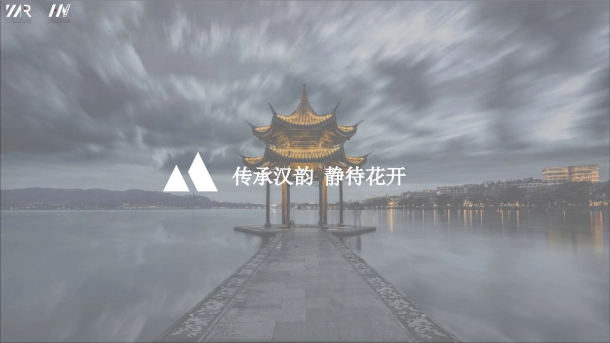 2019年青时·青梧高级定制国潮汉服溶洞大秀赞助方案_第2页