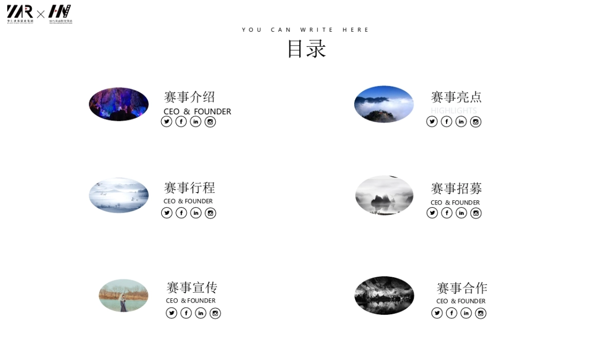 2019年青时·青梧高级定制国潮汉服溶洞大秀赞助方案_第3页