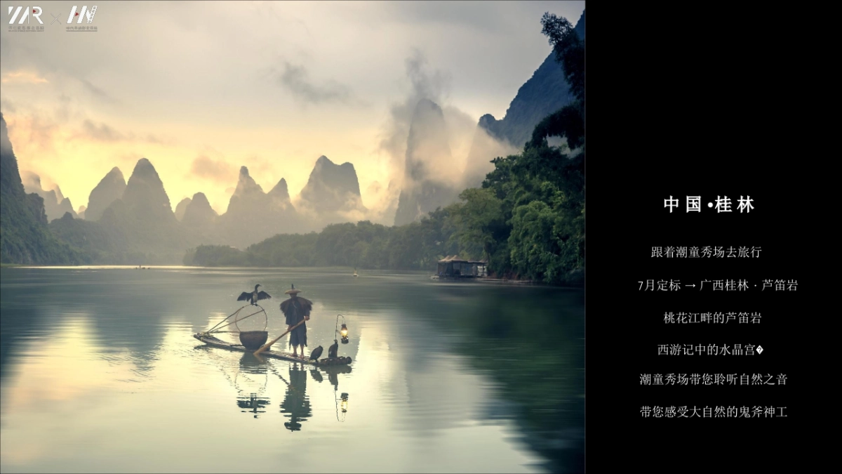 2019年青时·青梧高级定制国潮汉服溶洞大秀赞助方案_第5页