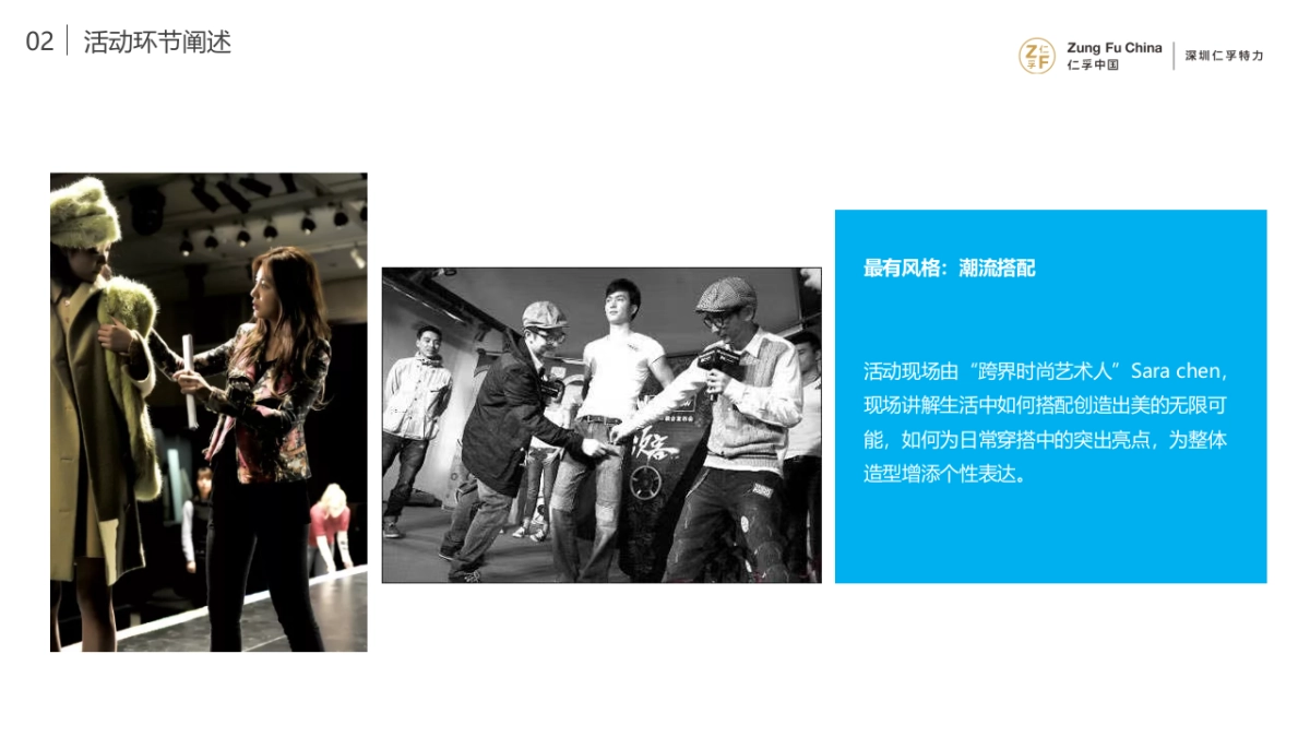 2019女神节-深圳仁孚特力_第10页