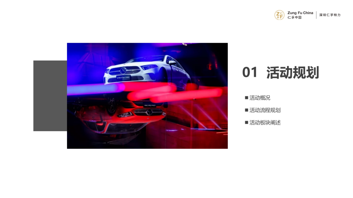 2019女神节-深圳仁孚特力_第3页