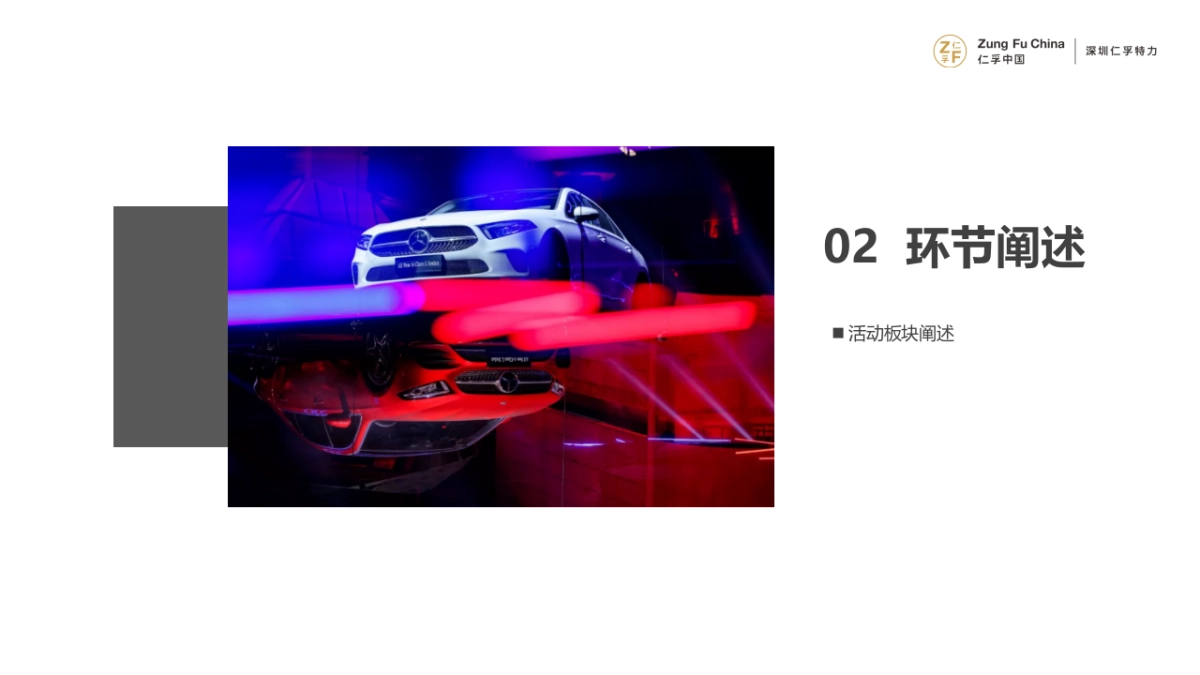 2019女神节-深圳仁孚特力_第6页