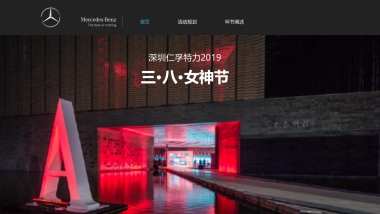 2019女神节-深圳仁孚特力