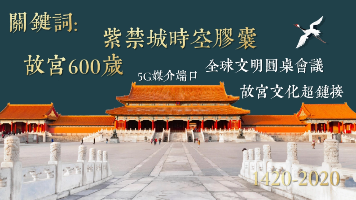 2020《上新了·故宫》第三季节目方案_第8页