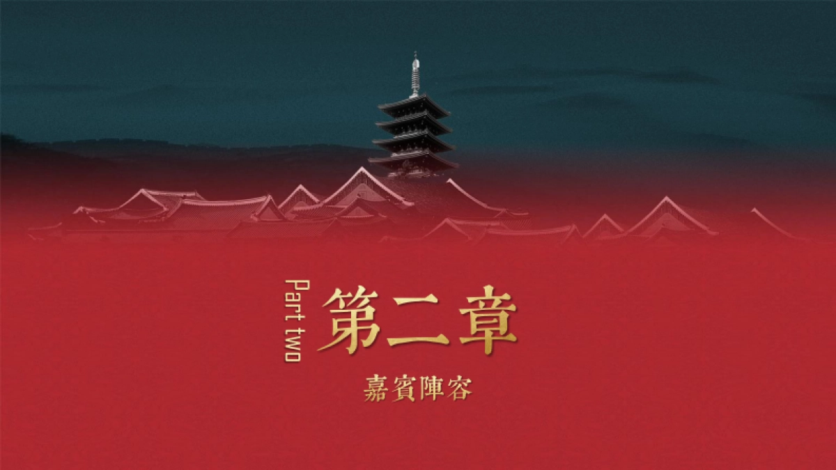 2020《上新了·故宫》第三季节目方案_第9页