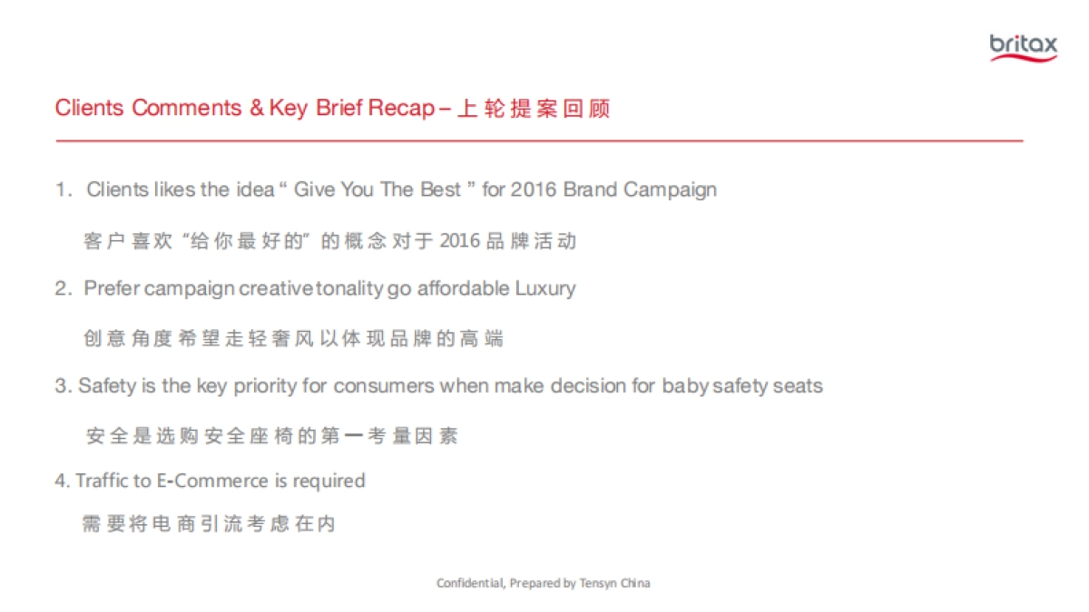 2020Britax Campaign Proposal_第2页