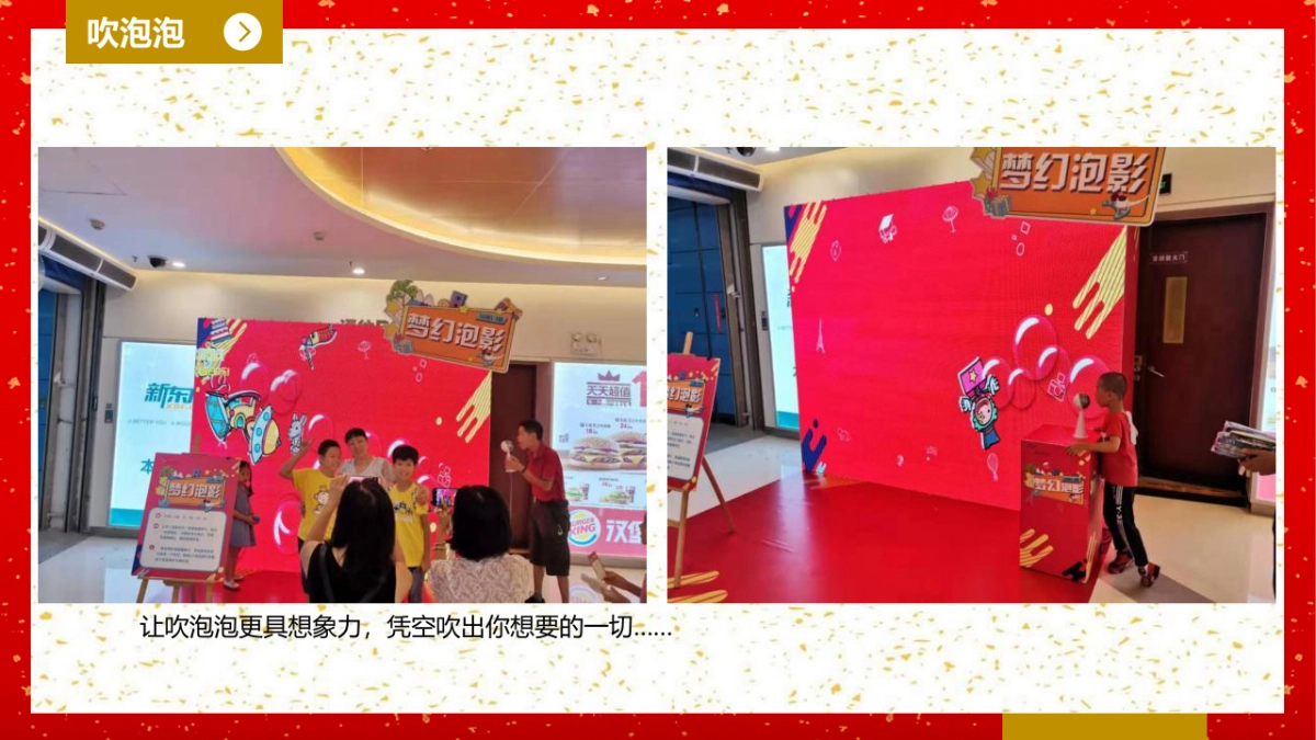 2020新年互动装置资源方案_第8页