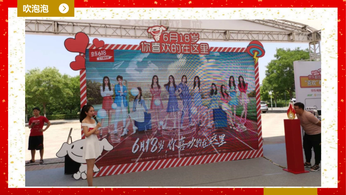 2020新年互动装置资源方案_第9页