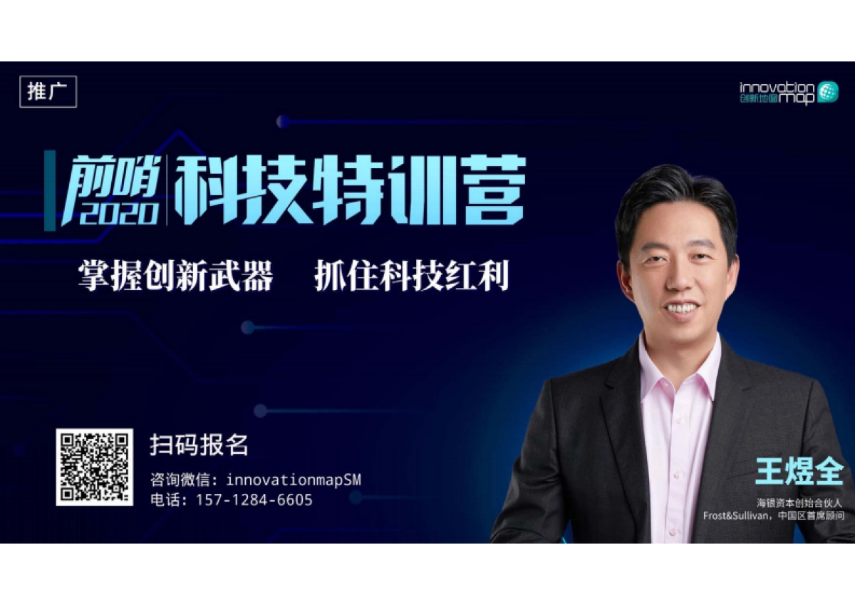 2020年中国祛斑医美器械行业概览-头豹-31页_第10页