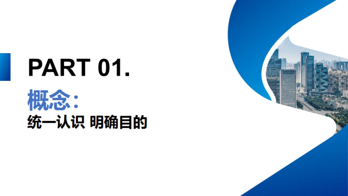 2020万达商户经营辅导手册·如何有效提升店铺经营_第3页
