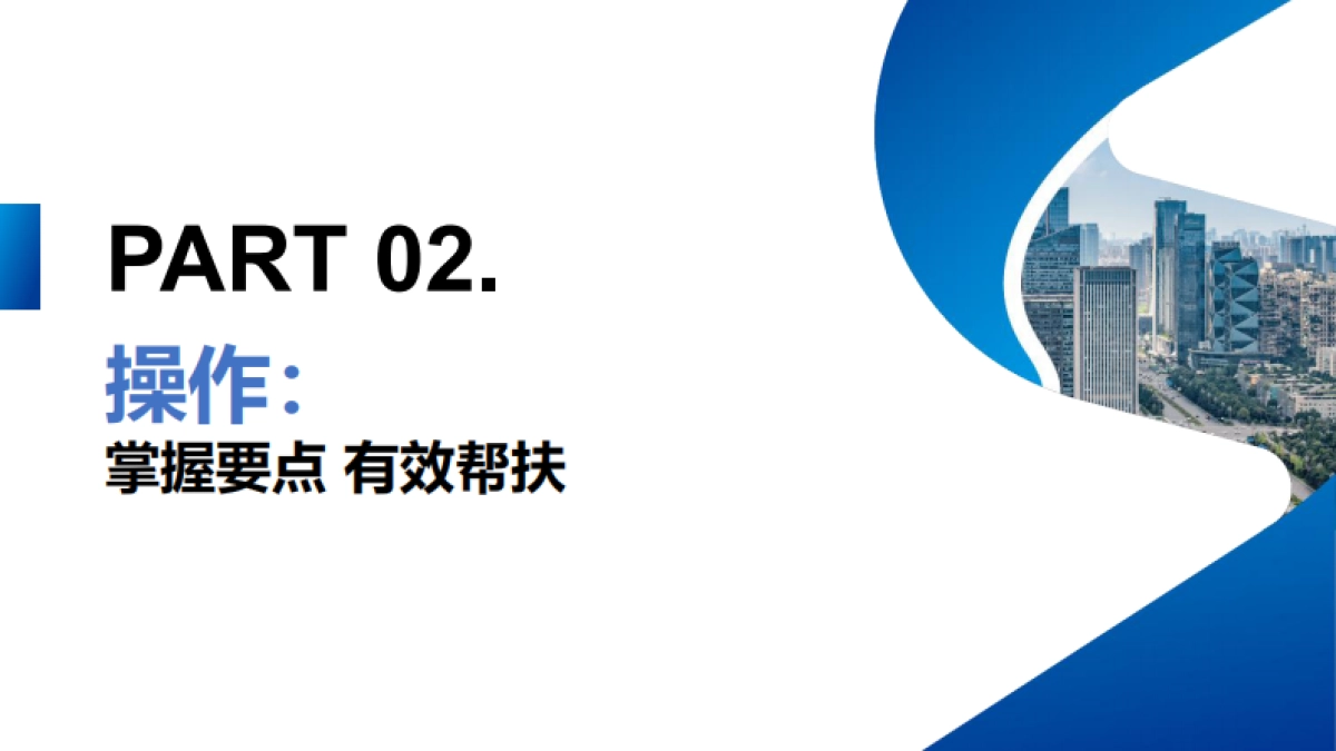 2020万达商户经营辅导手册·如何有效提升店铺经营_第7页
