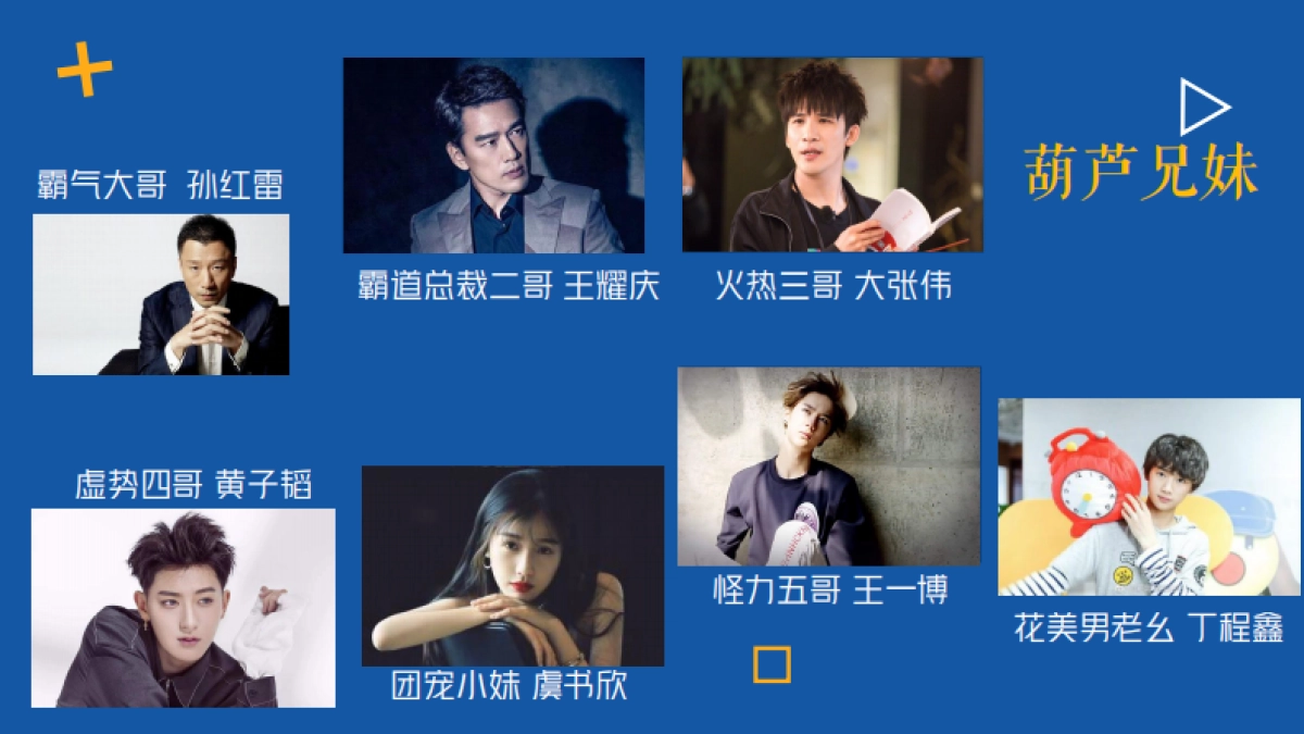 2021湖南卫视下半年《隐秘的宝藏》_第10页