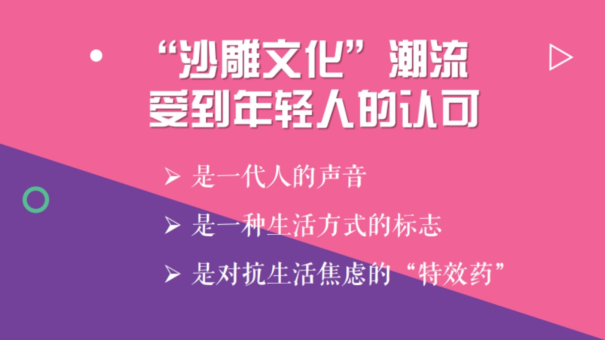 2021湖南卫视下半年《隐秘的宝藏》_第4页