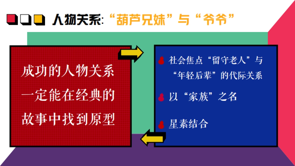 2021湖南卫视下半年《隐秘的宝藏》_第9页