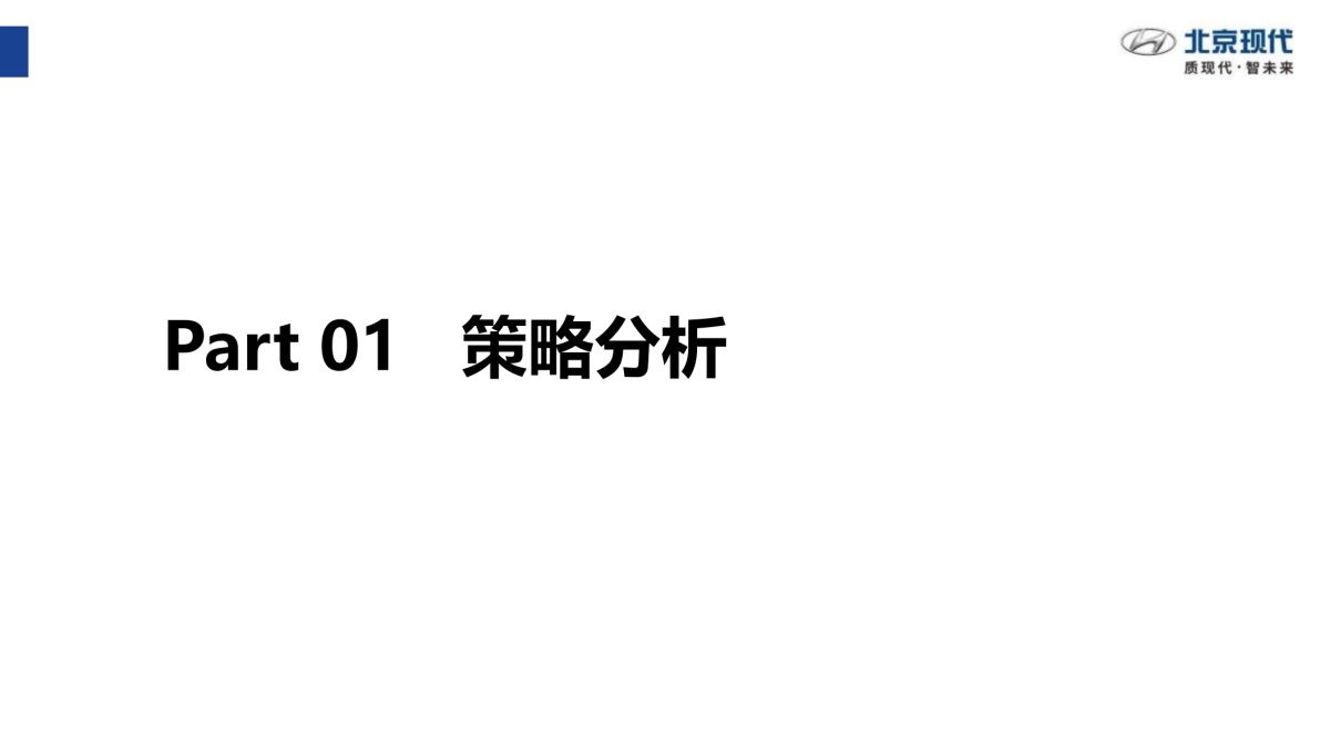 2020北京现代后现代自媒体运营方案_第9页