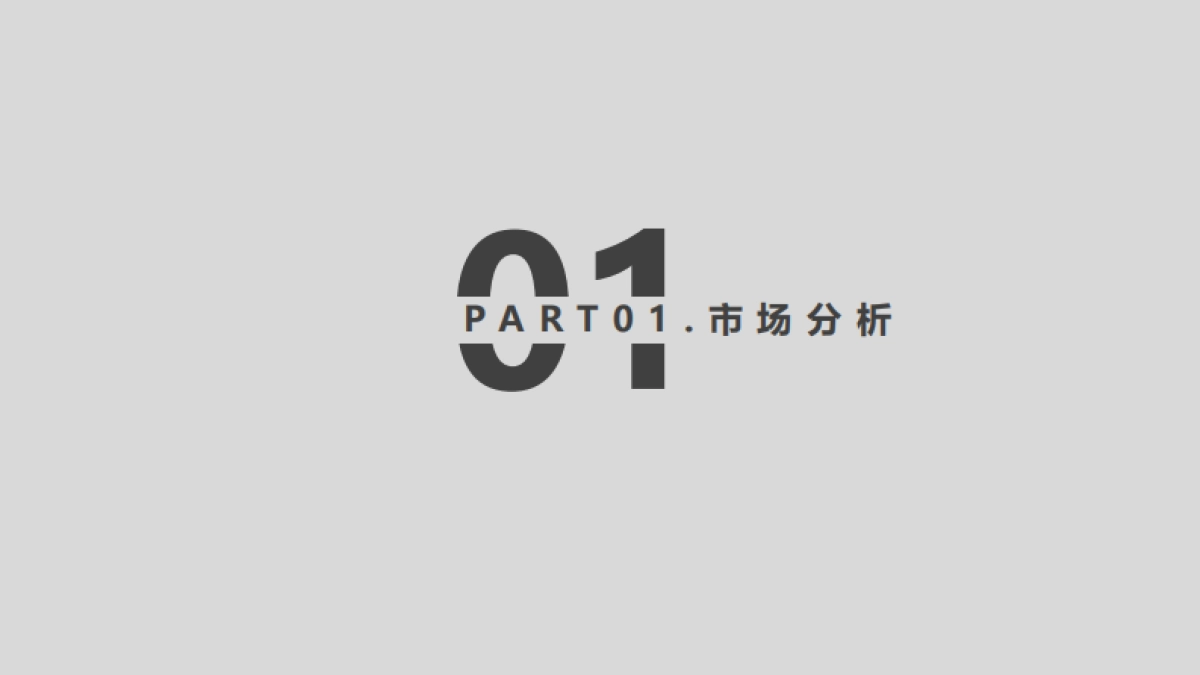 2020第二代逸动1-6月销量提升专项方案_第3页