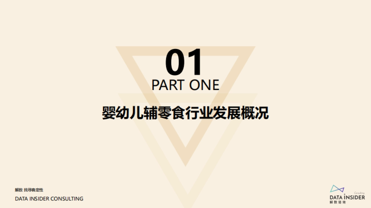 2021宝宝零辅食品牌小鹿蓝蓝拆解方案_第3页