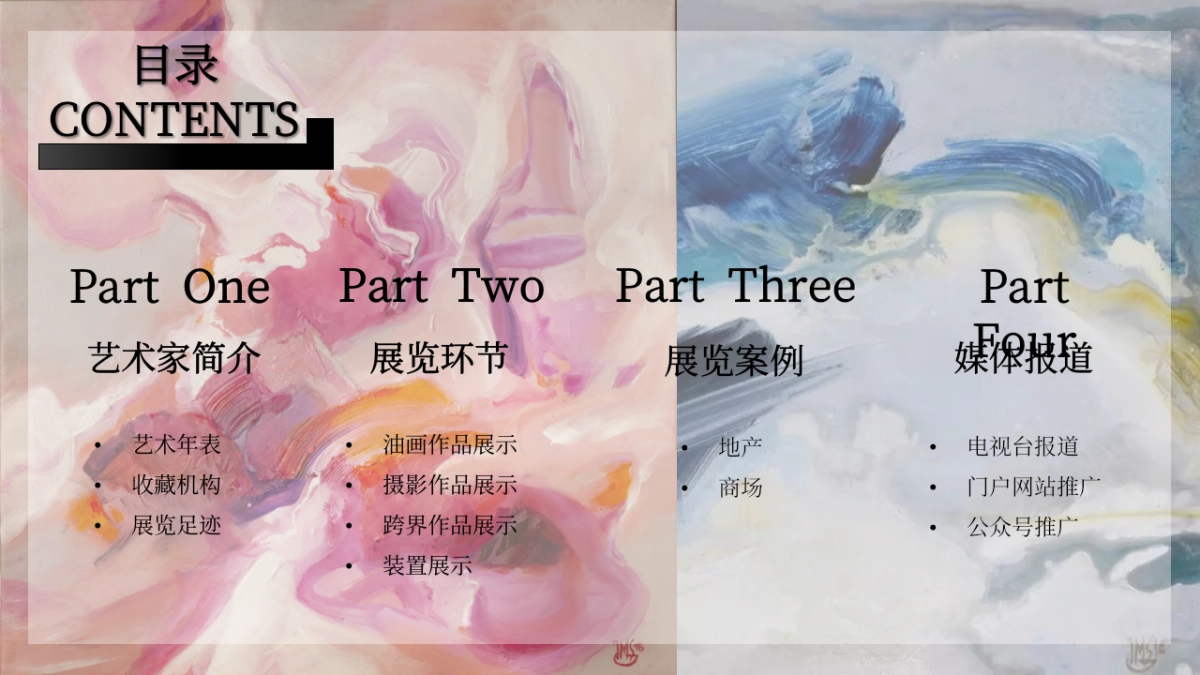 2021从巴黎大皇宫到人民大会堂—法国表现主义大师让·米歇尔世界巡展_第3页