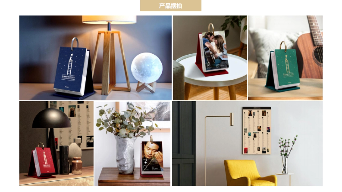 2021豆瓣电影日历定制方案_第10页