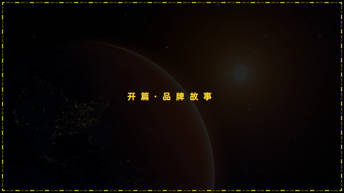 2021飞猪奇妙旅行节方案_第2页