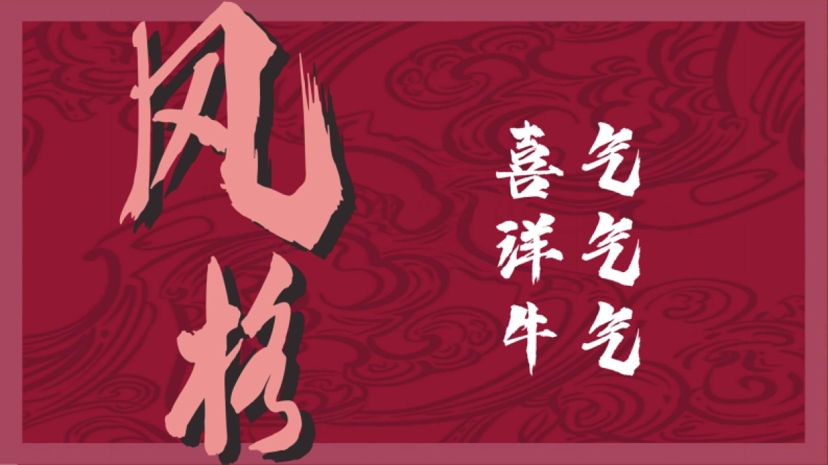 2021河南省春晚方案_第4页