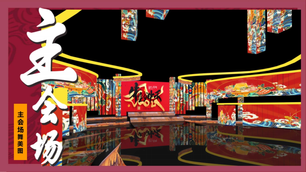 2021河南省春晚方案_第7页