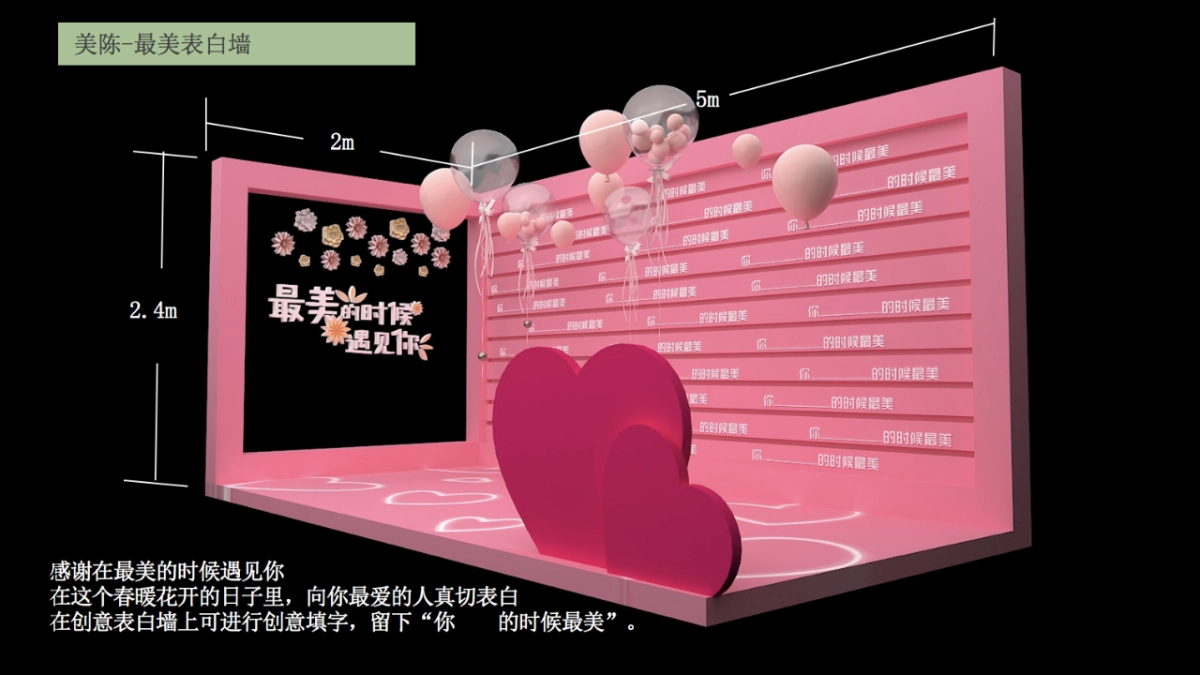 2020购物中心春季“花花世界”方案_第9页