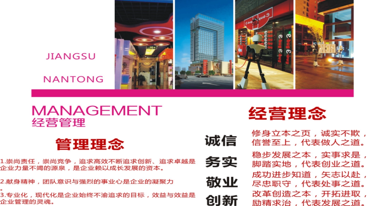 2020好又多超市加盟手册_第6页