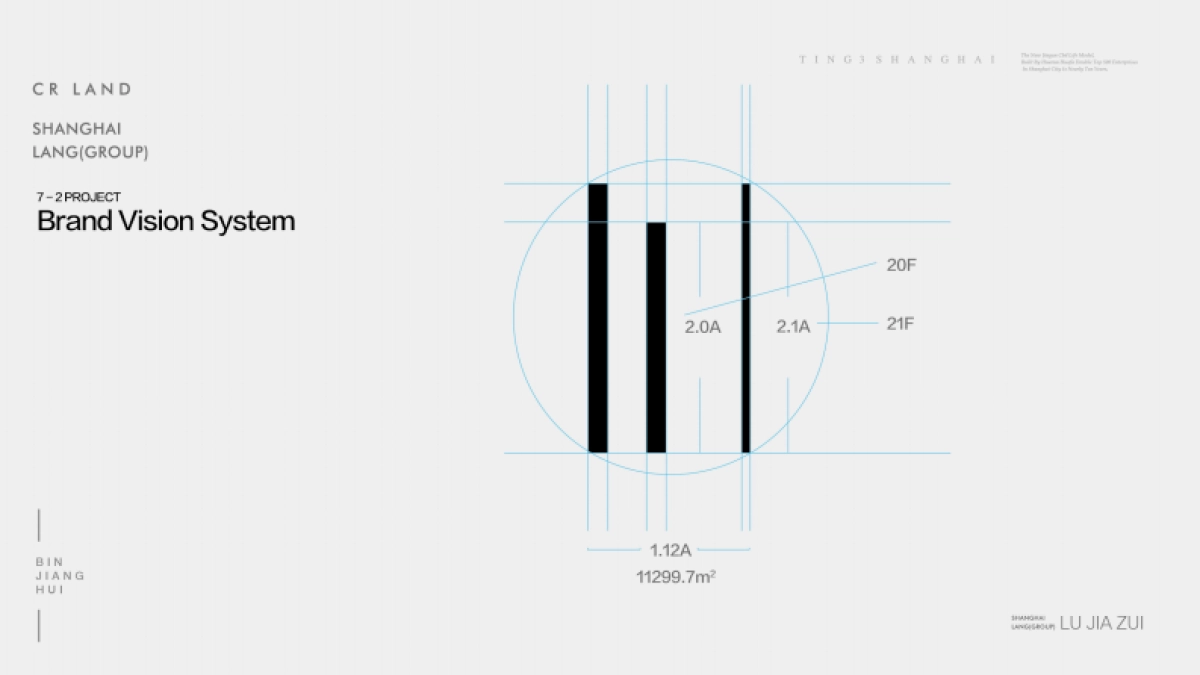 2020陆家嘴世纪中心_第10页