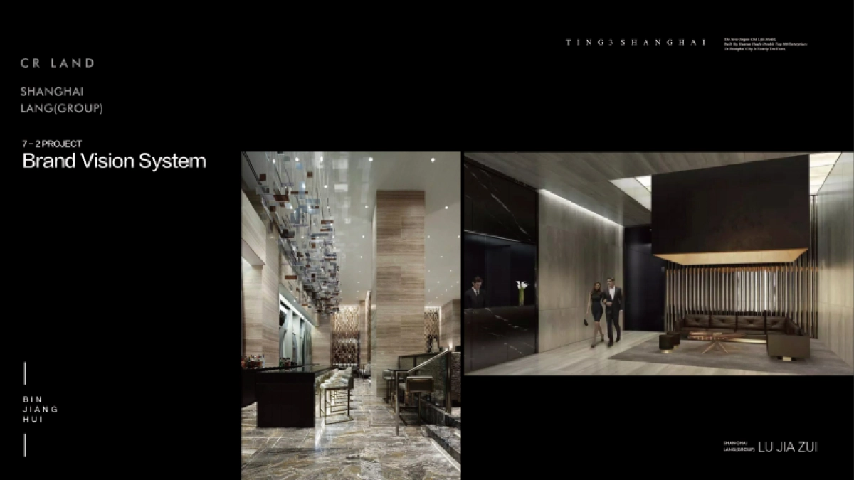 2020陆家嘴世纪中心_第2页